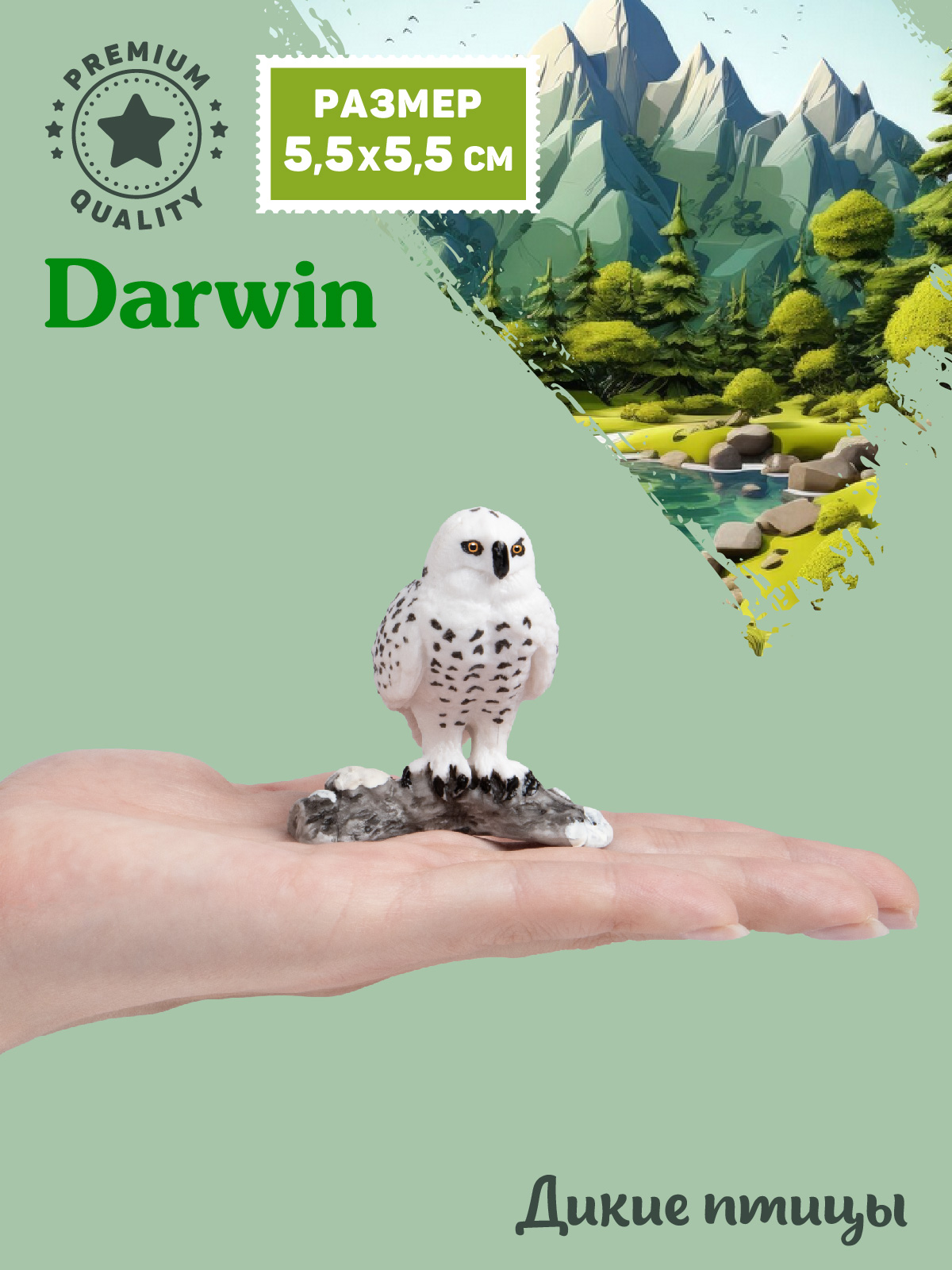 Фигурка DARWIN Птицы Снежная сова - фото 2