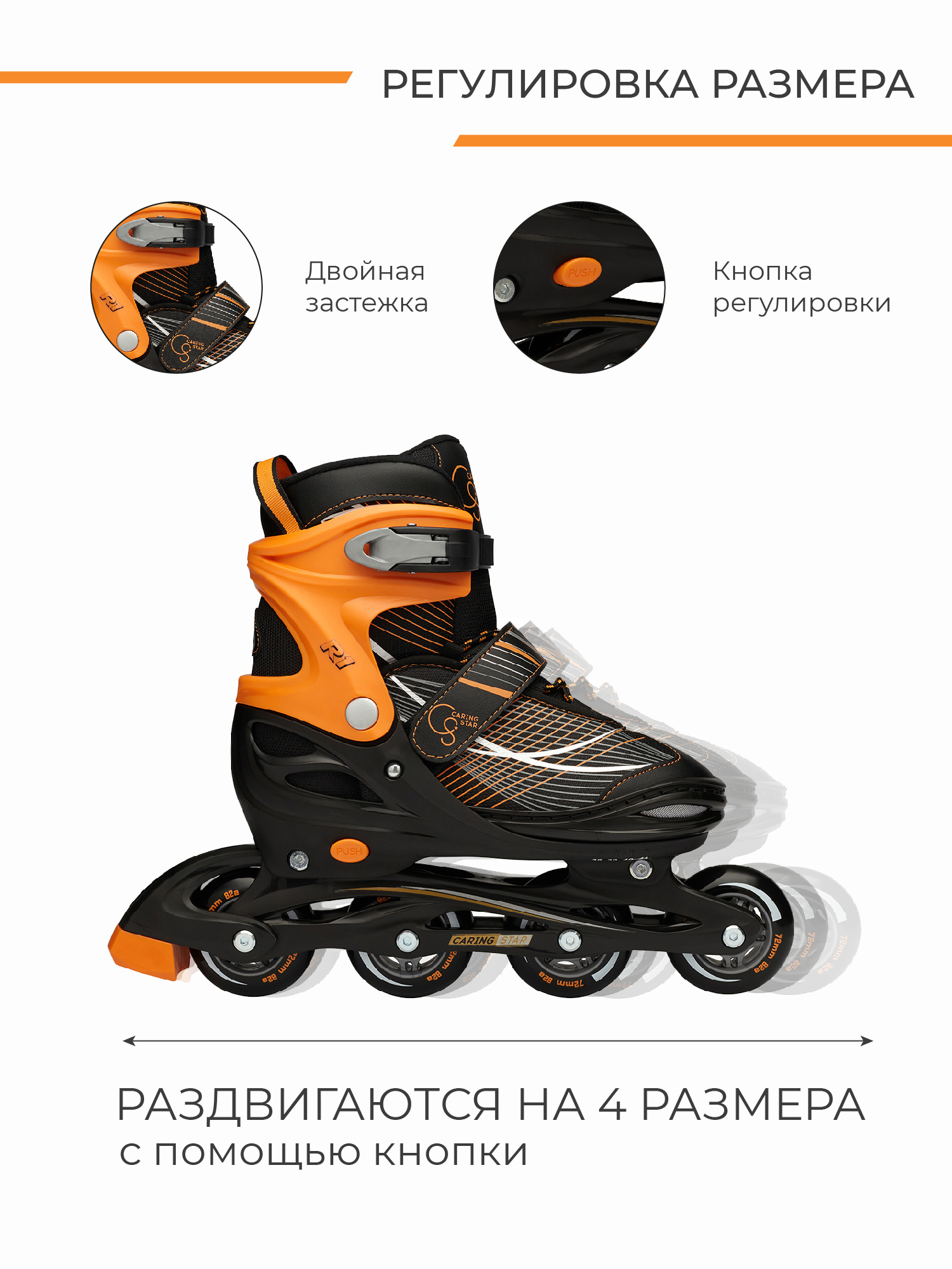 Роликовые коньки CARING STAR 30-33 - фото 4