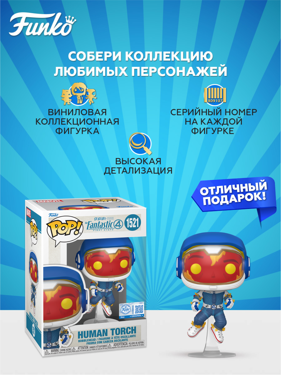 Фигурка Funko - фото 2