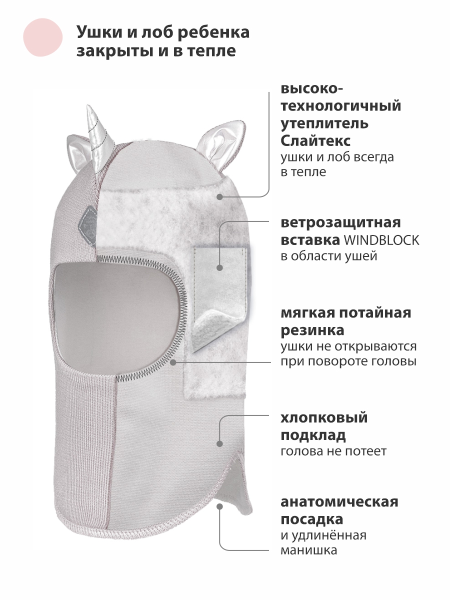 Шапка-шлем Чудо-Кроха Cb-26_жемчужно-серый - фото 6