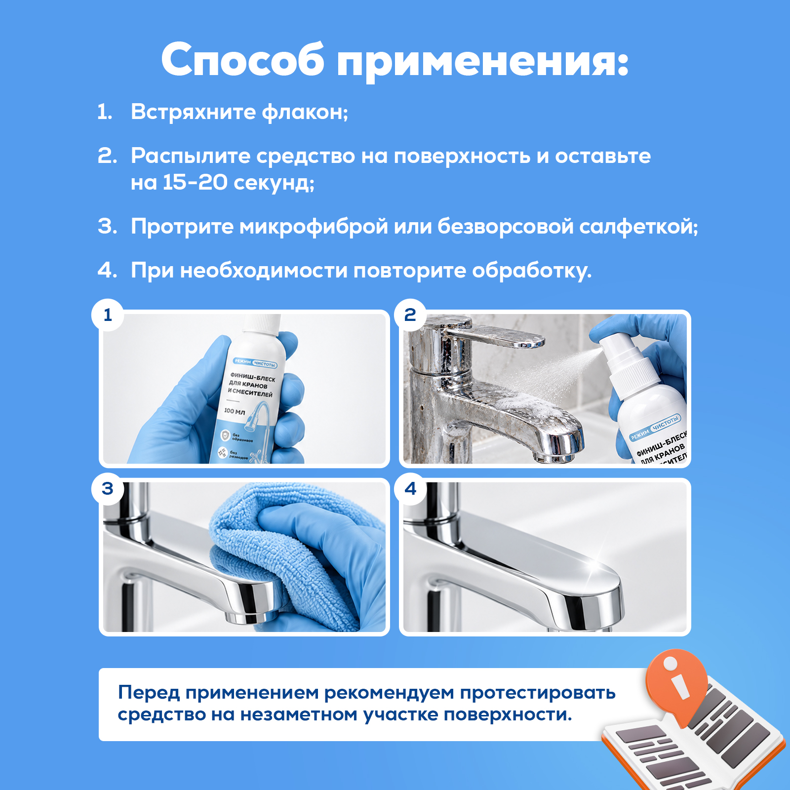 Чистящее средство Режим Чистоты 100 мл 124 г для сантехники 1 шт. 1 упак. - фото 5