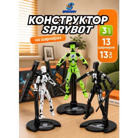 Фигурка TrendToys Робот шарнирный на магнитах