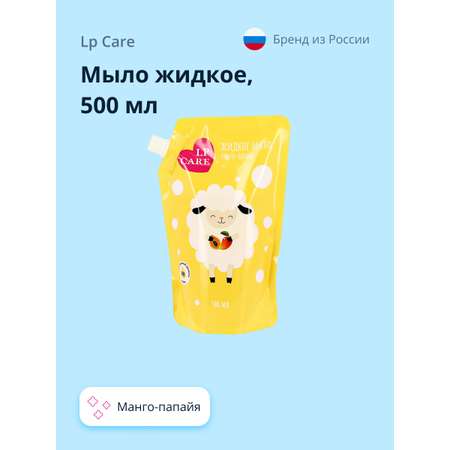 Мыло жидкое LP CARE 500 мл