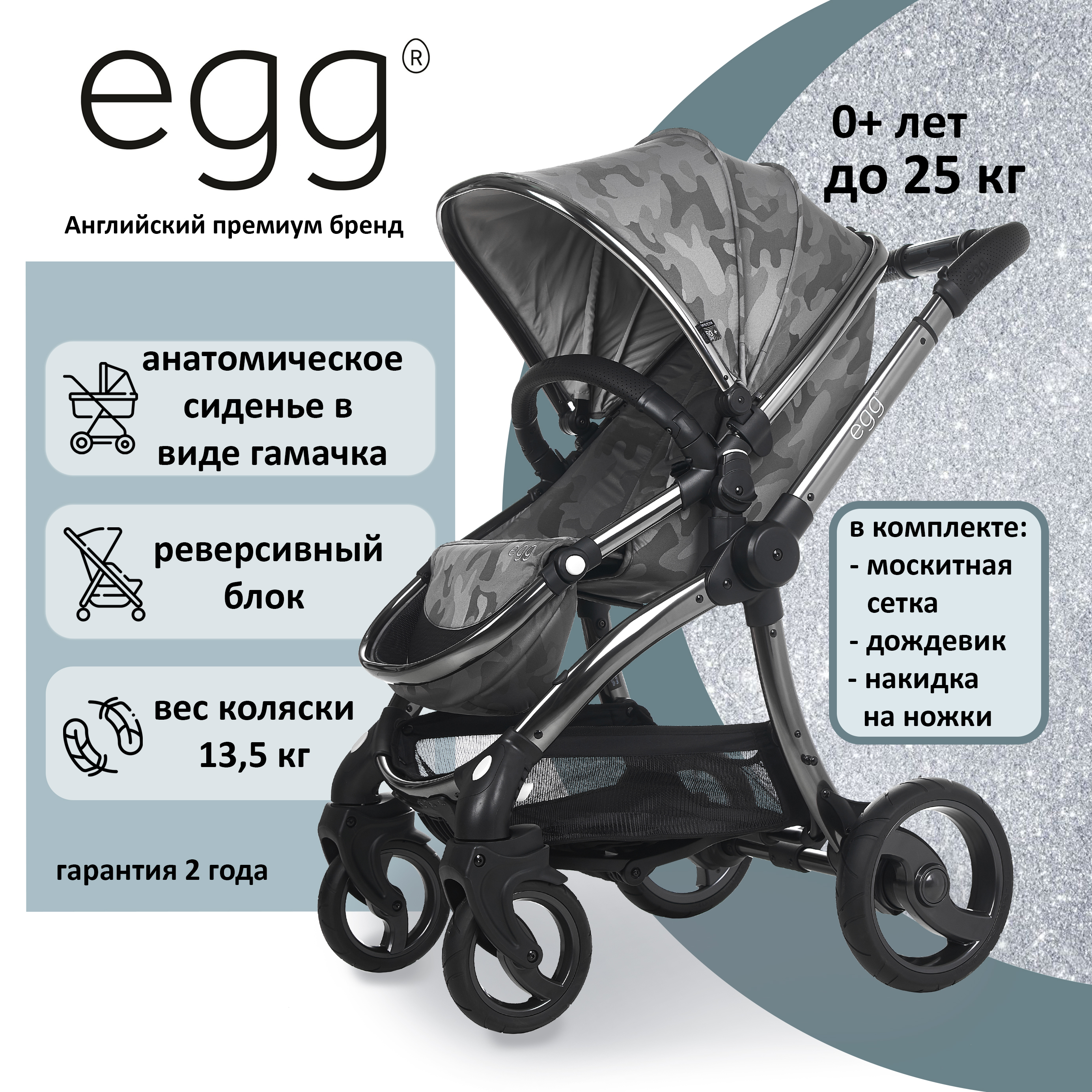 Коляска прогулочная Egg Premium / Camo Grey - фото 2