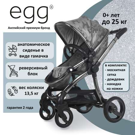 Коляска прогулочная Egg Premium / Camo Grey