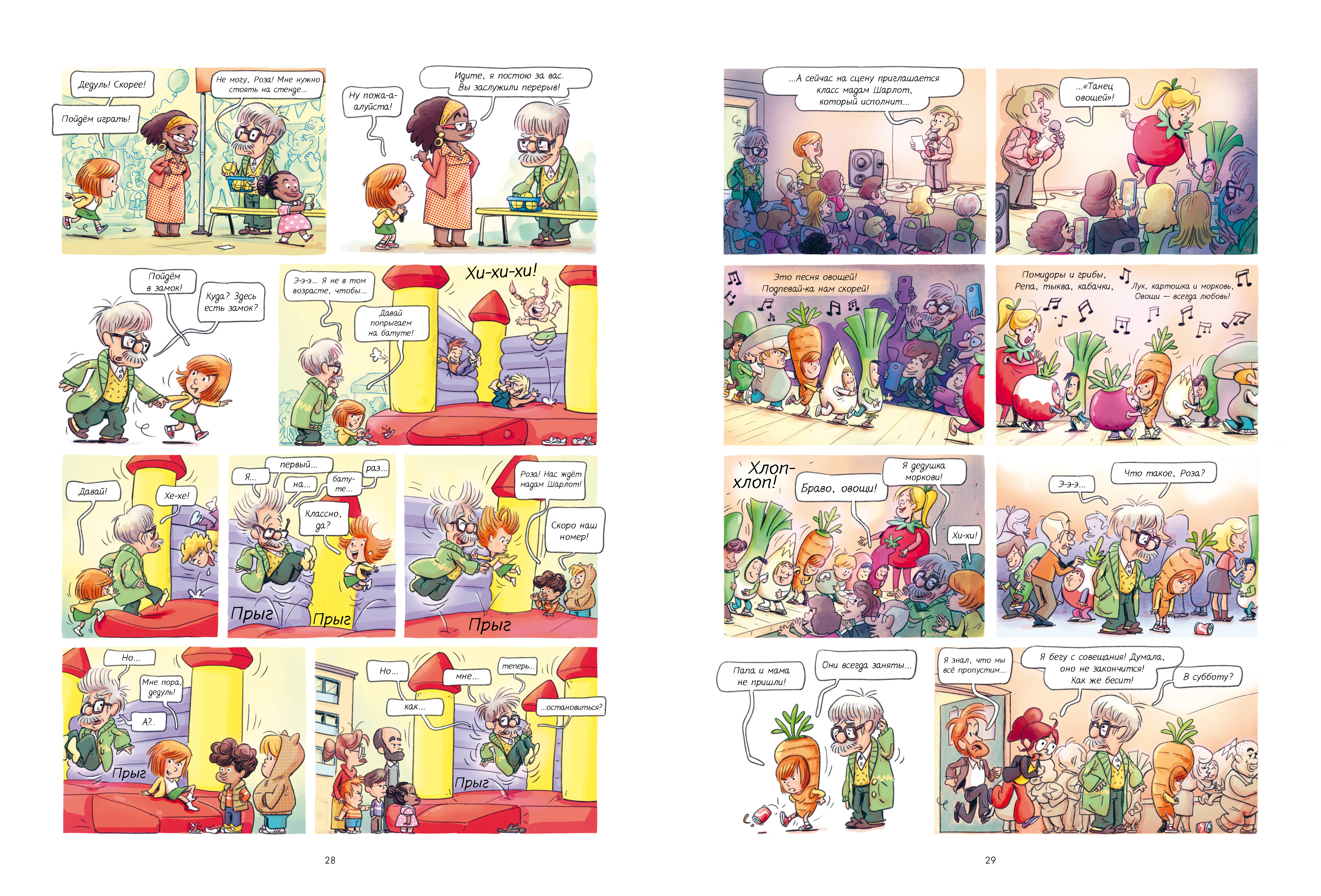 Книга Clever Дедушка Титаник - фото 5