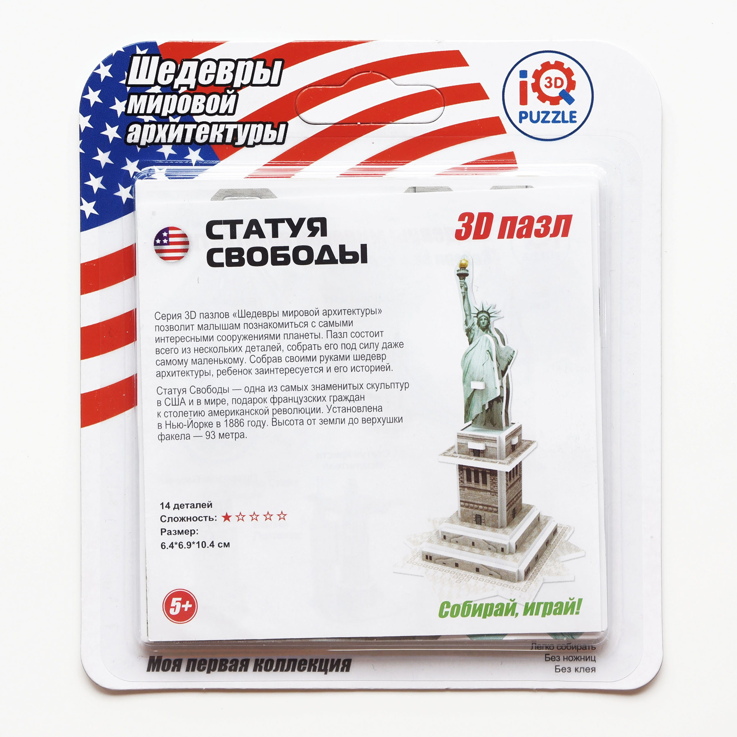 Пазл IQ 3D PUZZLE 3D - фото 1