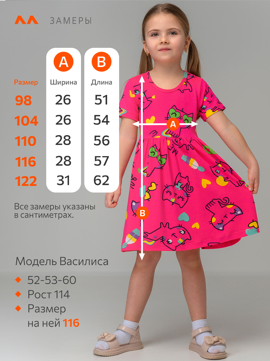 Платье HappyFox HF00192фуксия - фото 10