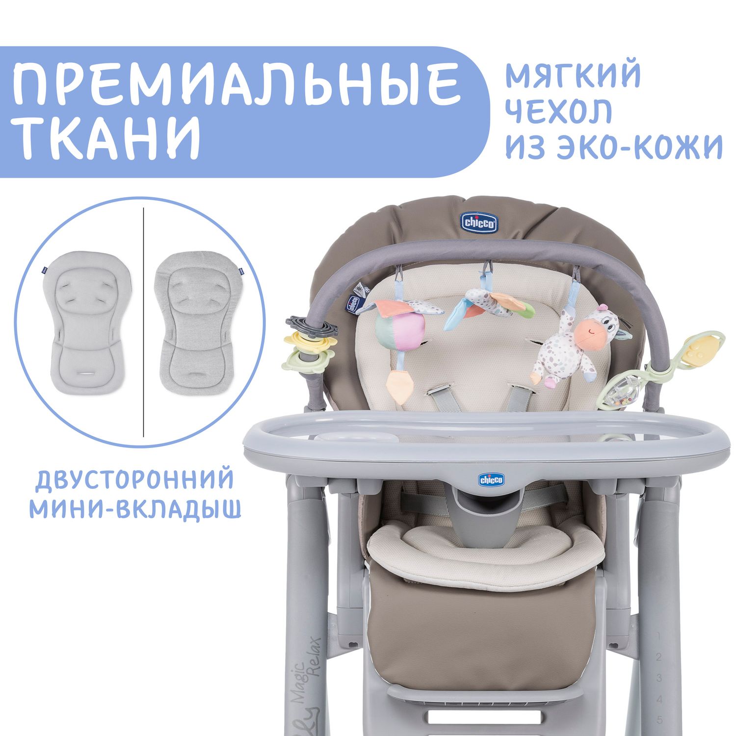 Стульчик для кормления Chicco Polly Magic Relax 2 в 1 - фото 14