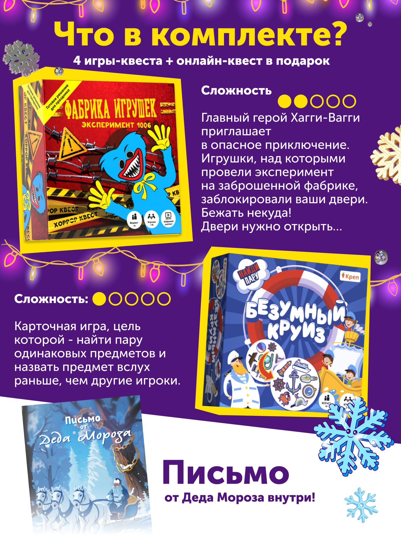 Настольная игра КРЕП Квест - фото 2