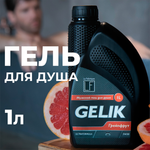 Гель La Fabrique