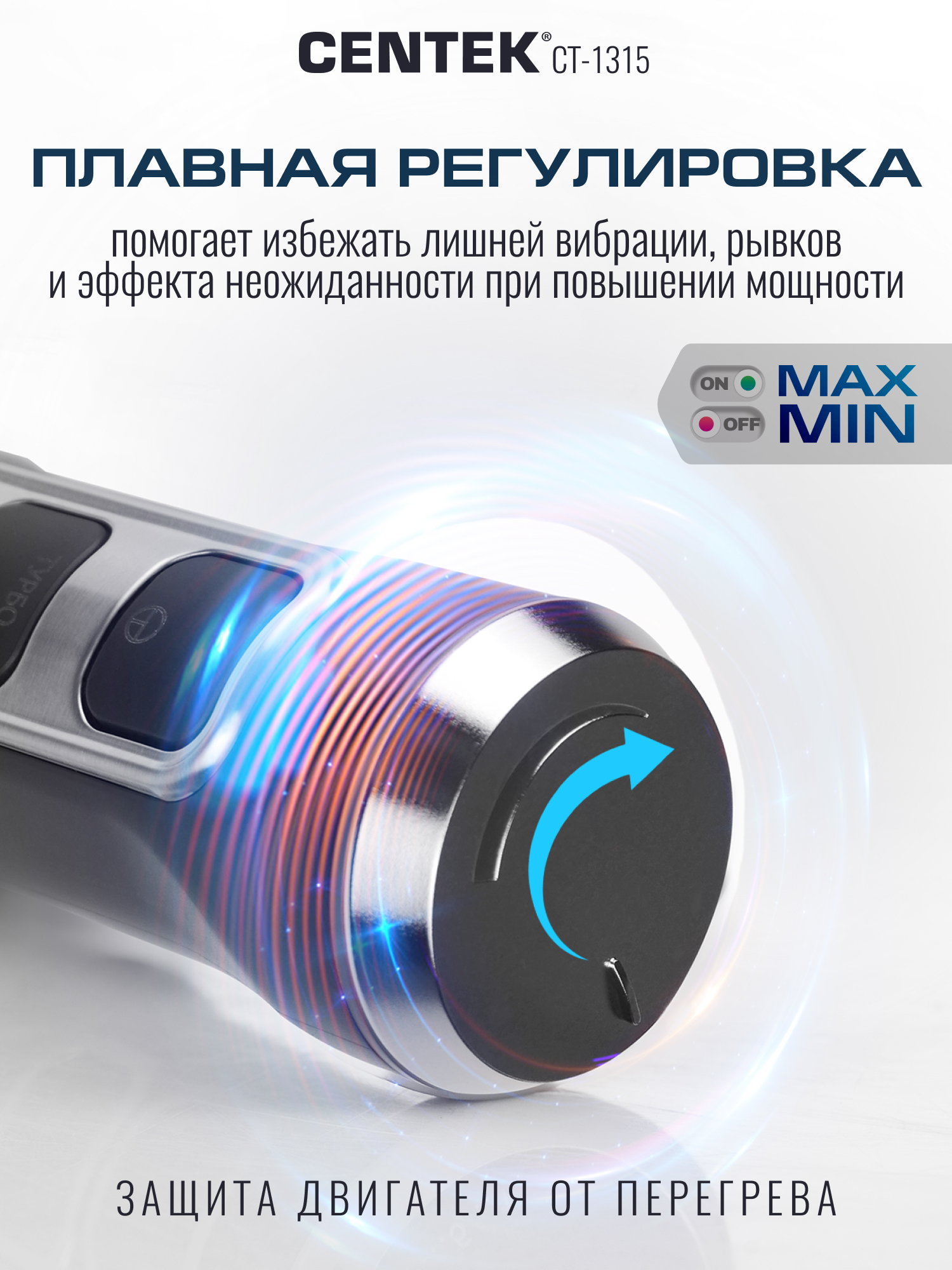 Блендер CENTEK CT-1315 - фото 2