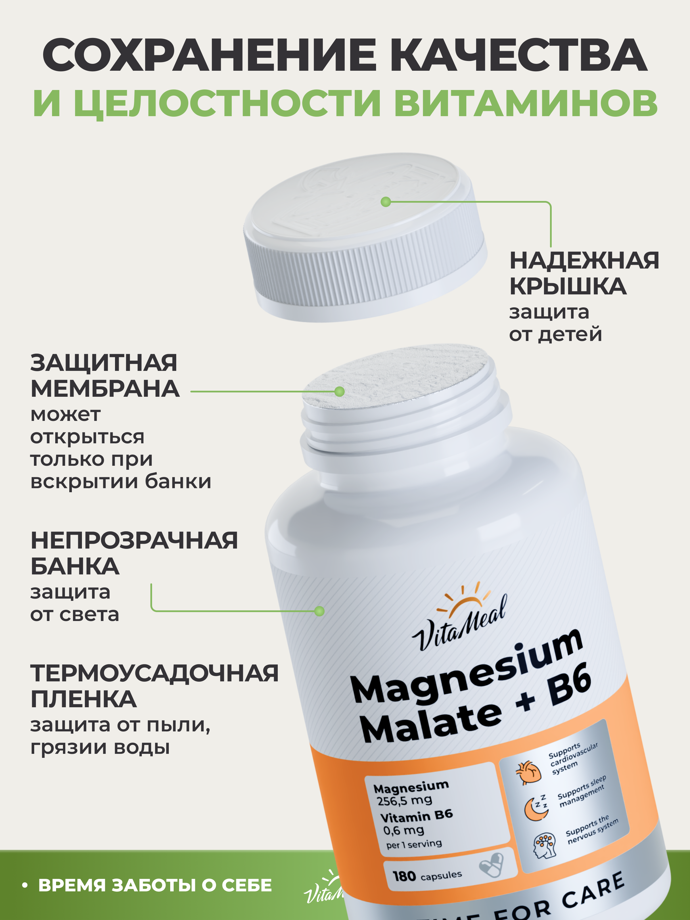 Витаминно-минеральный комплекс VitaMeal Магний Малат + Витамин В6 от стресса, для бодрости и нервной системы 180 капсул - фото 11