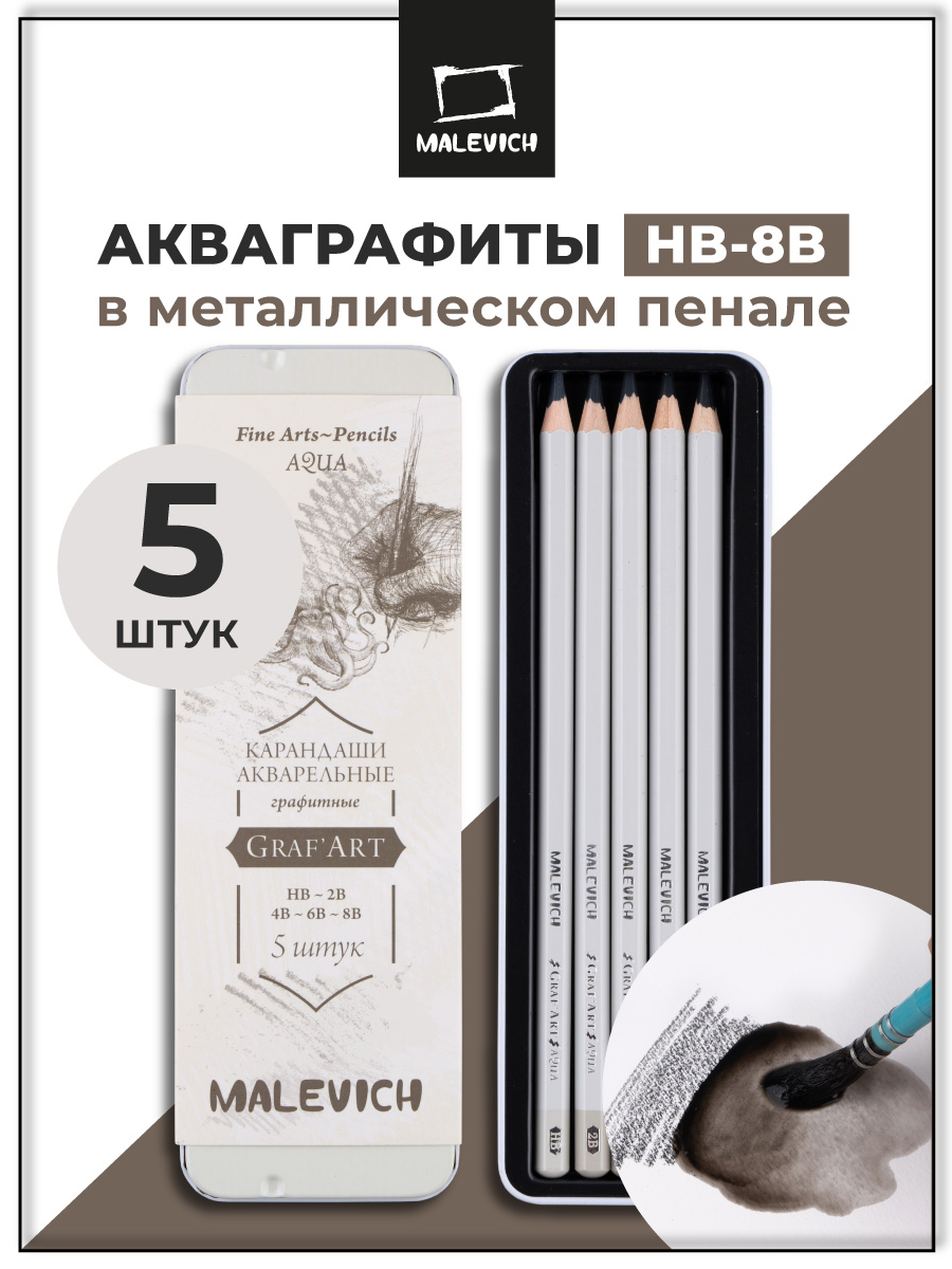 Карандаши акварельные Малевичъ 5 шт. - фото 1