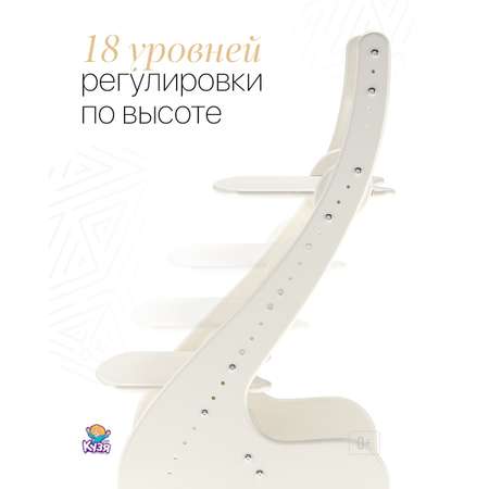 Стул Друг Кузя растущий детский для школьника