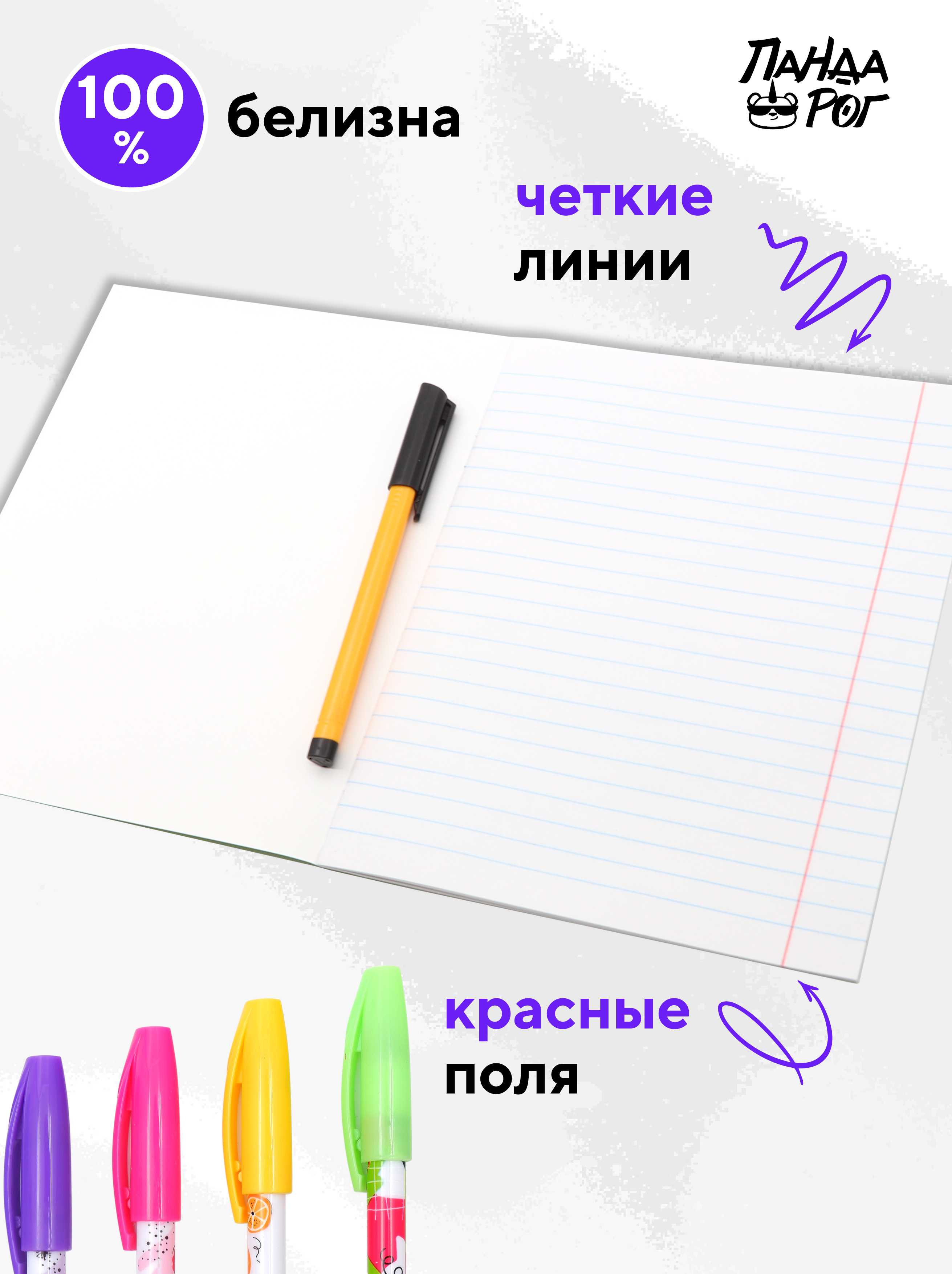 Тетрадь ПАНДАРОГ косая линейка 12 лист. 10 шт. в ассортименте - фото 4