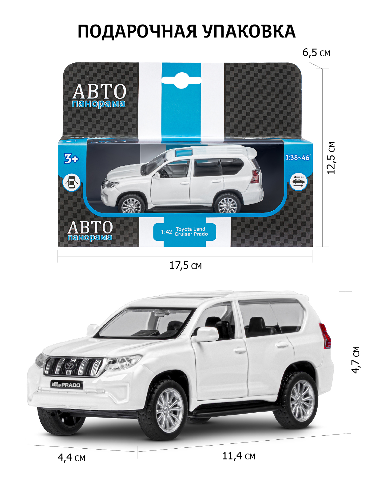 Внедорожник АВТОпанорама Toyota Land Cruiser Prado 1:43 JB1251023 - фото 3