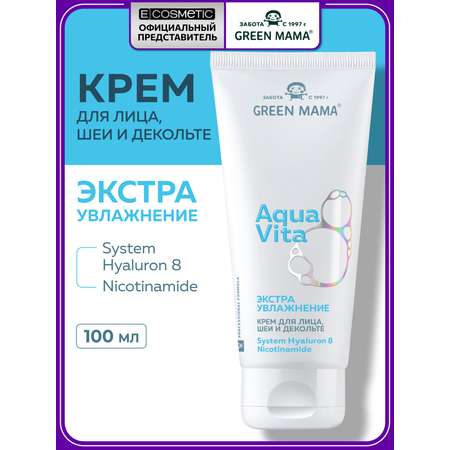 Крем Green Mama Aquavita экстраувлажнение 100 мл