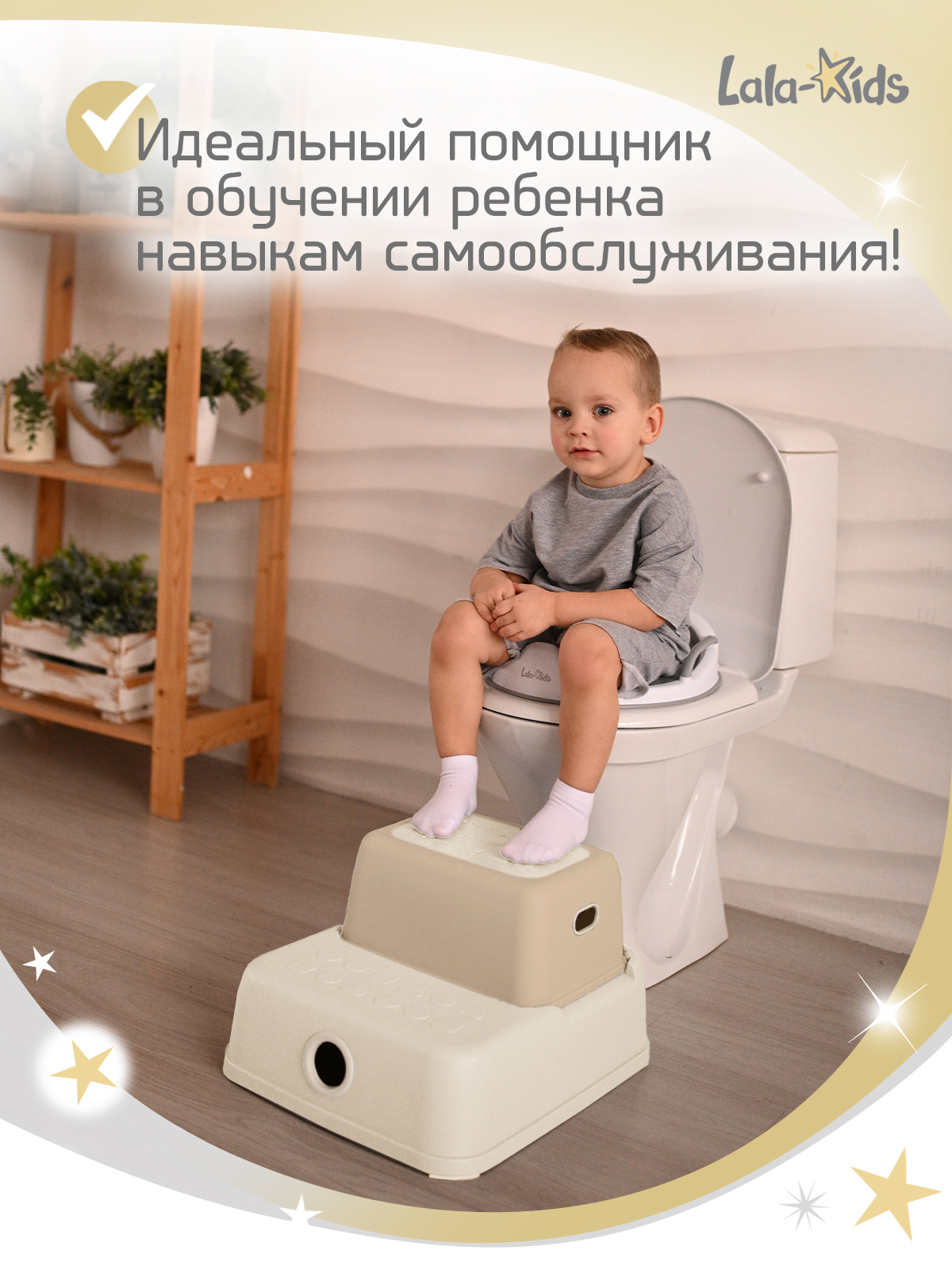 Подставка для ног LaLa-Kids бежевый - фото 2
