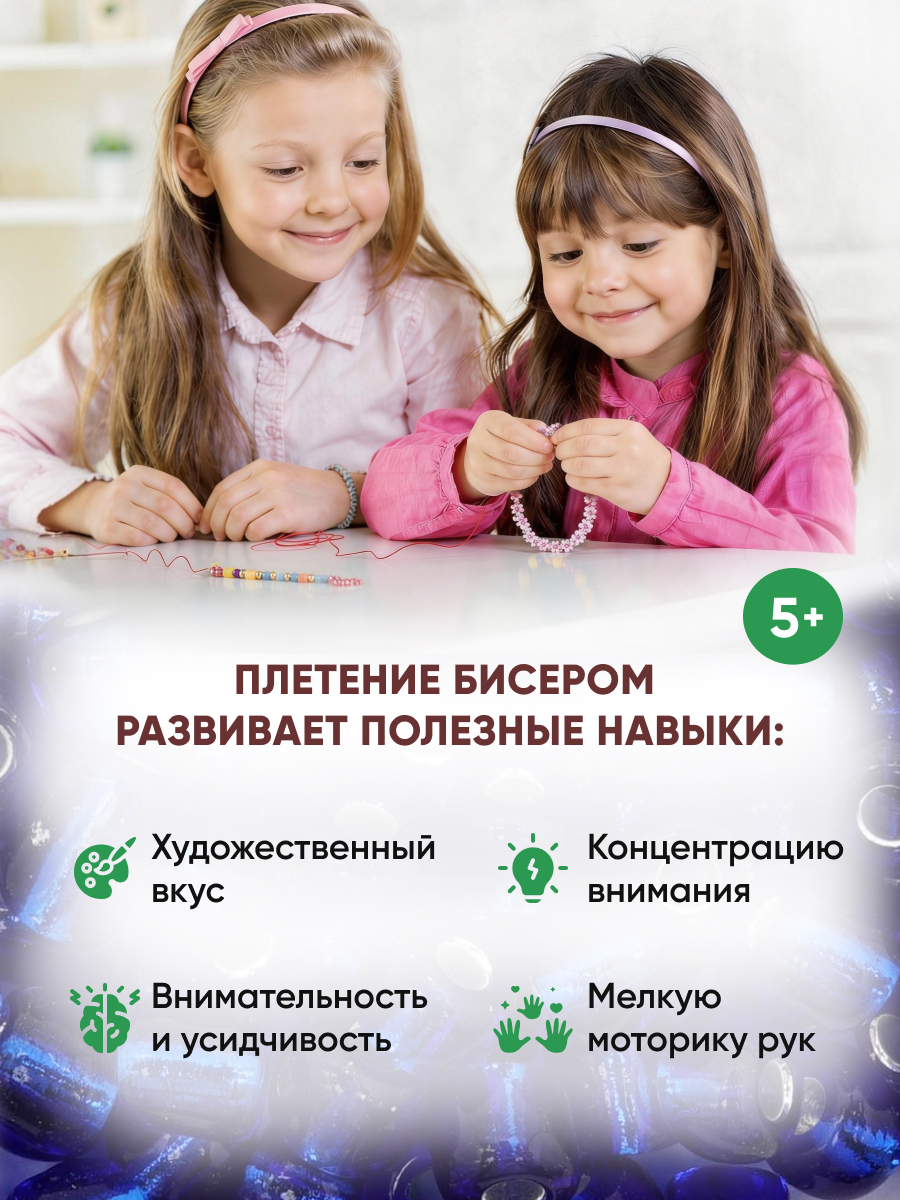 Набор для творчества Astra Craft бисер для плетения 6/0 15 г - фото 5
