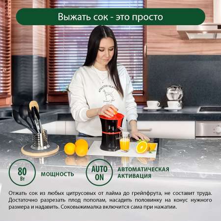Соковыжималка MARTA MT-JC2054A темный рубин для цитрусовых