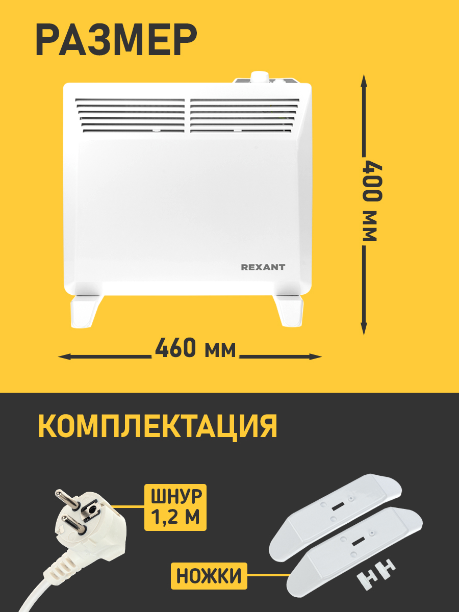 Конвектор REXANT 1000 Вт электрический с механическим термостатом Х-монолит - фото 4