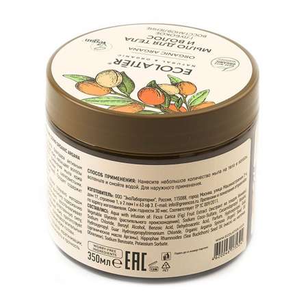 Мыло косметическое Ecolatier