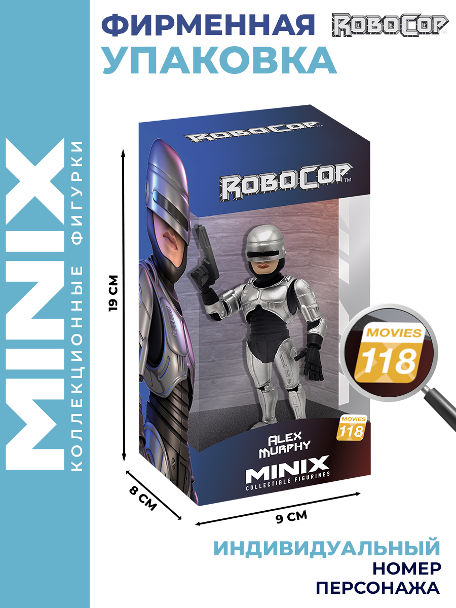 Фигурка MINIX Робокоп Алекс Мёрфи 12см - фото 3