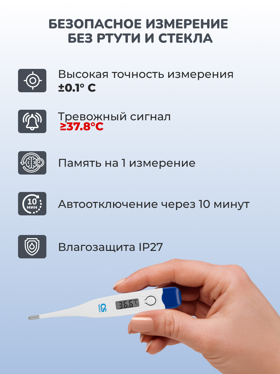 Термометр электронный CS MEDICA - фото 3
