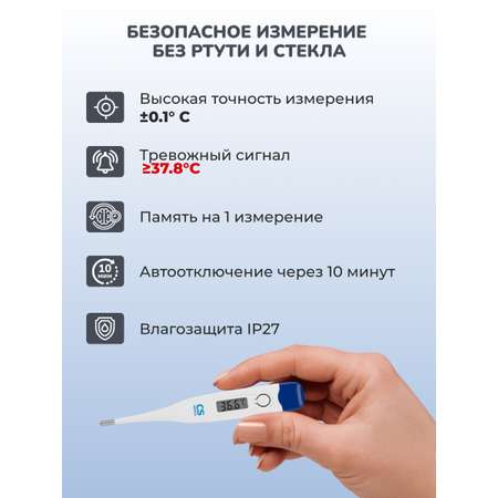 Термометр электронный CS MEDICA
