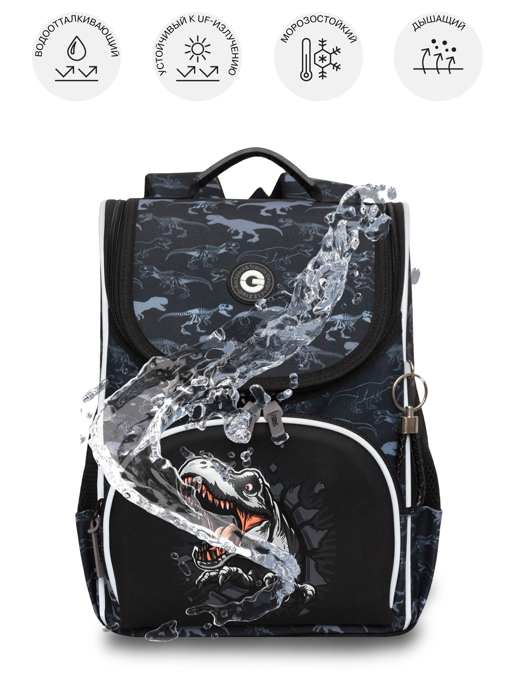 Ранец Grizzly Дино - фото 11