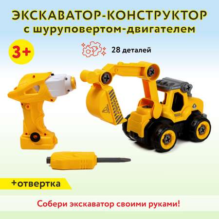 Конструктор Mobicaro Экскаватор сборная игровая модель