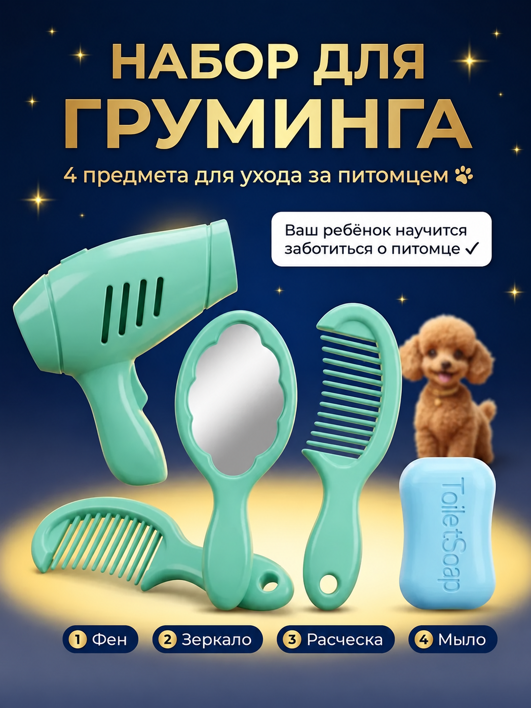 Мягкая игрушка FAVORITSTAR DESIGN Интерактивный умный щенок - фото 6