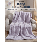 Покрывало BRAVO Волна лиловый 200 x 220 см велсофт