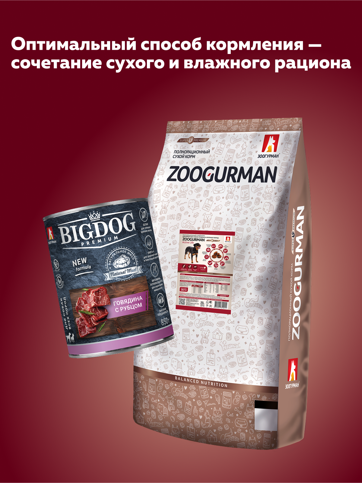 Корм сухой Зоогурман Zoogurman Active Life Индейка 20 кг - фото 7