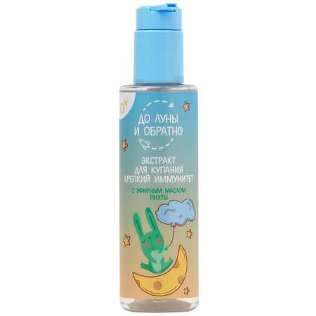 Экстракт До Луны и Обратно 200 мл