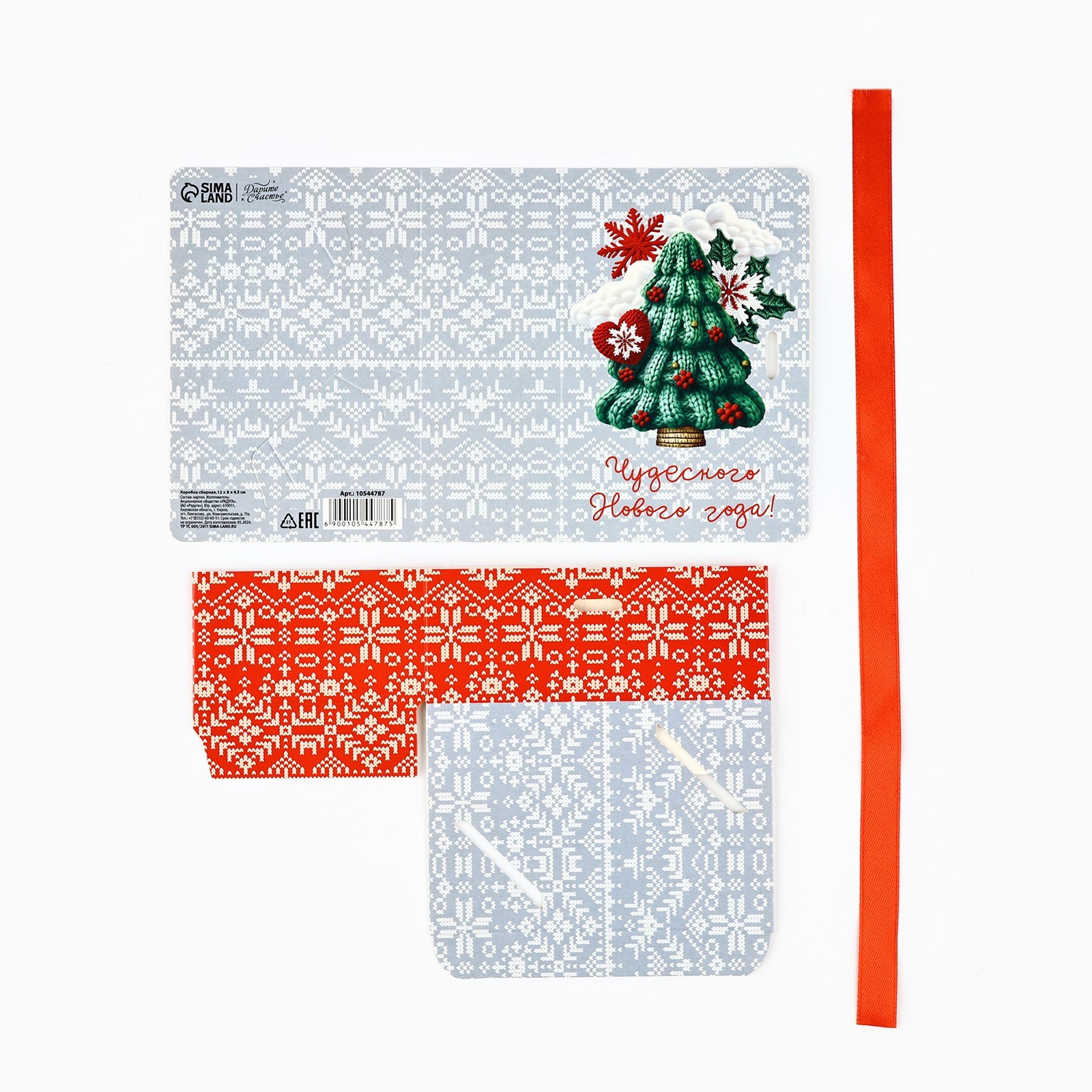 Складная коробка-книга Дарите Счастье «‎Ёлочка» 12 х 8 х 4.5 см - фото 7