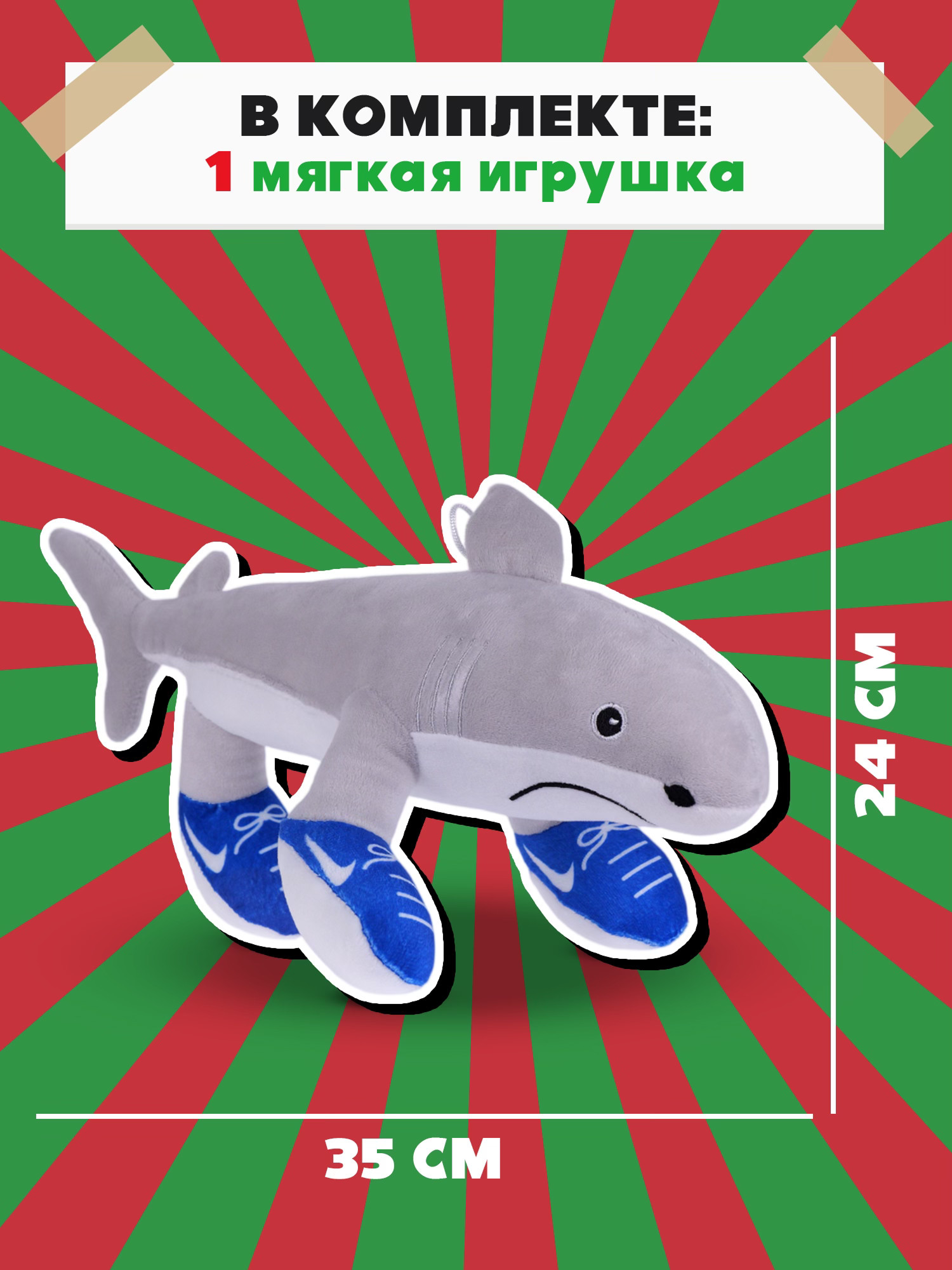 Мягкая игрушка Italian Brainrot Тралала - фото 5