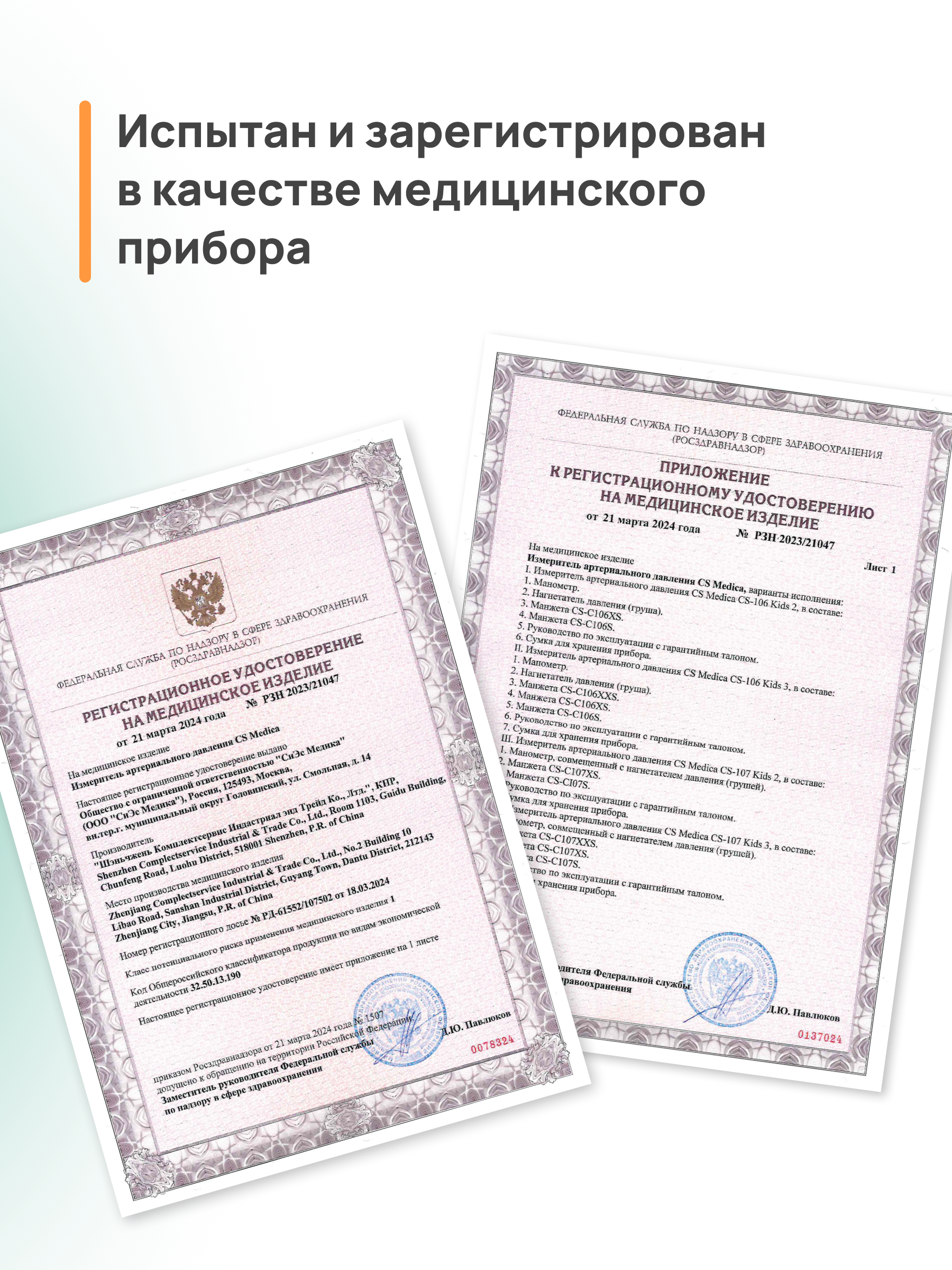 Тонометр механический CS MEDICA CS Medica CS-106 Kids 3 - фото 10