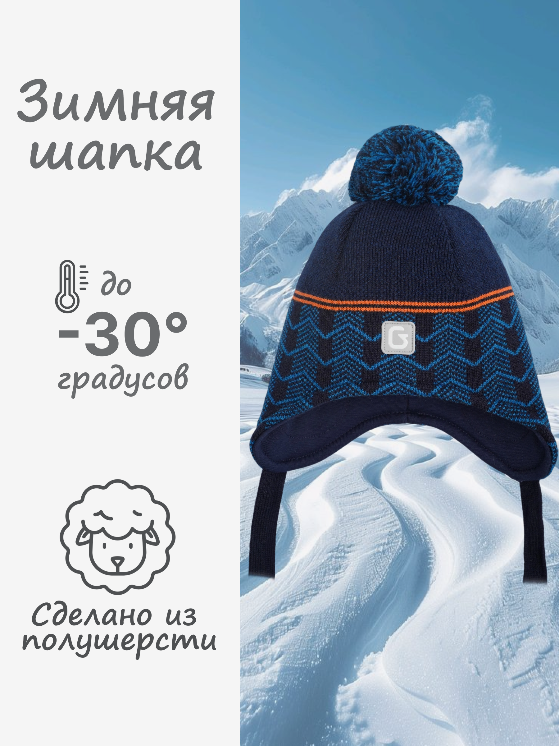 Шапка GUSTI GW24AC1181B-NAVY - фото 2