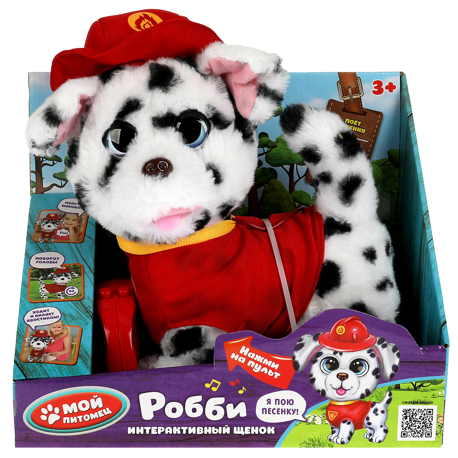 Мягкая игрушка Мой питомец собачка Робби - фото 7