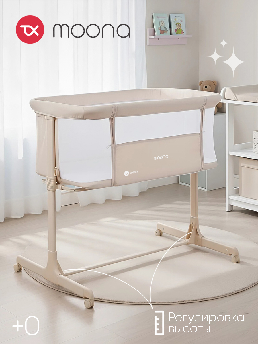 Детская кроватка Tomix Moona прямоугольная, без маятника (бежевый) - фото 1