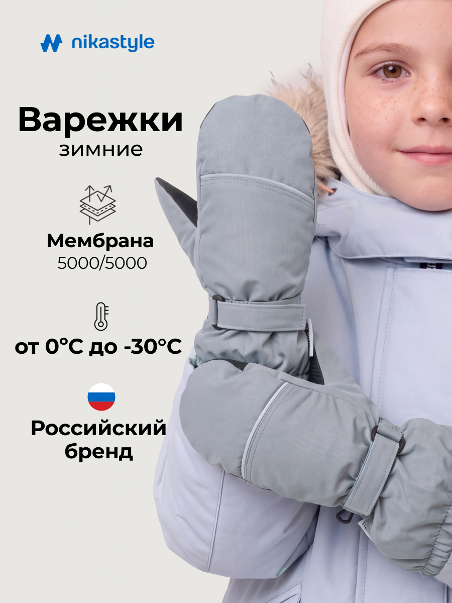 Варежки NIKASTYLE 14з17425 светло-серый - фото 2