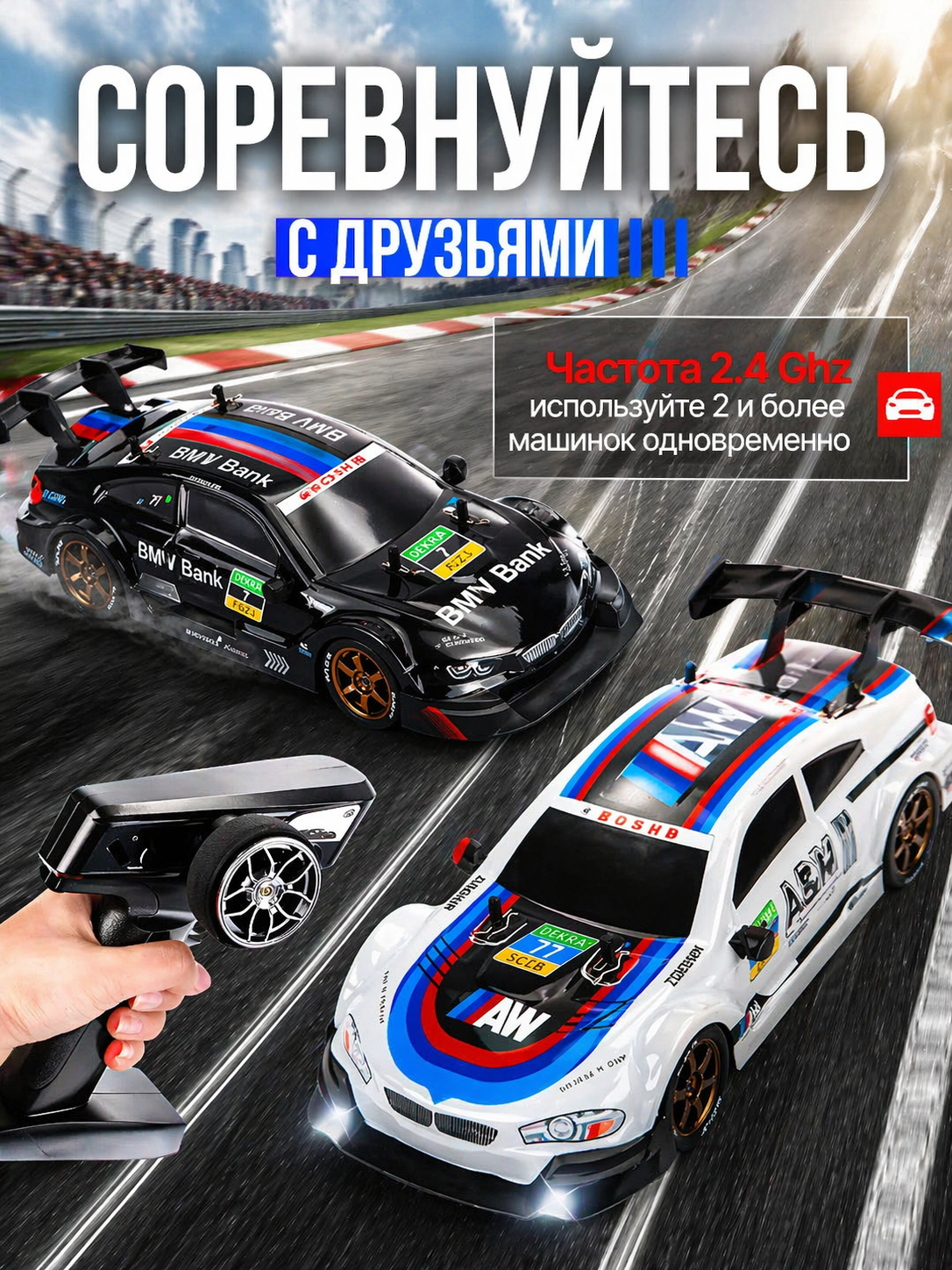 Автомобиль РУ FAIRYMARY BMW Дрифт Машинка на пульте 1:20 - фото 7