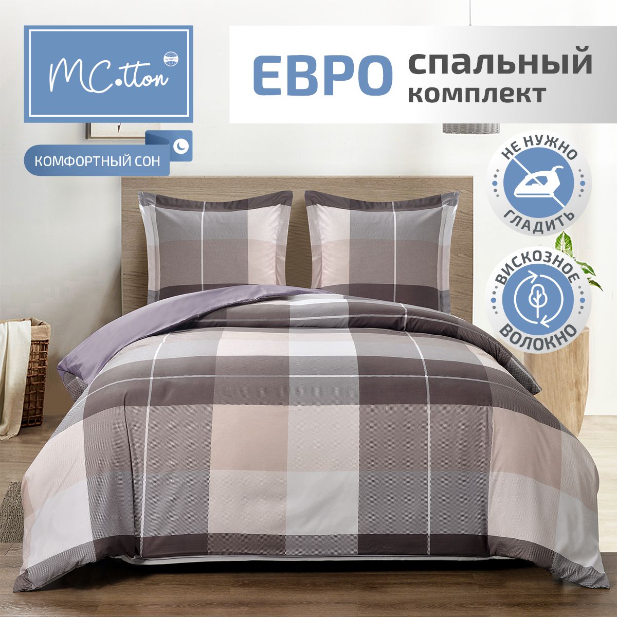 Комплект постельного белья MCotton Квидо евро 4 предм. - фото 1