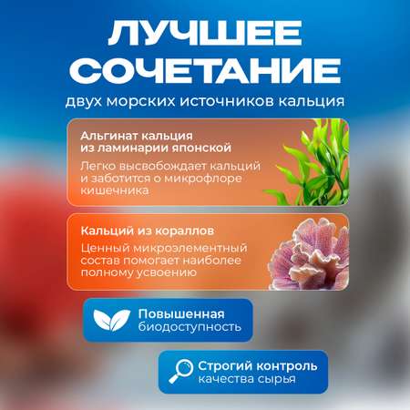 Морской кальций с витаминами Д3 и К2 Доктор Море для укрепления костей и суставов 120 капсул