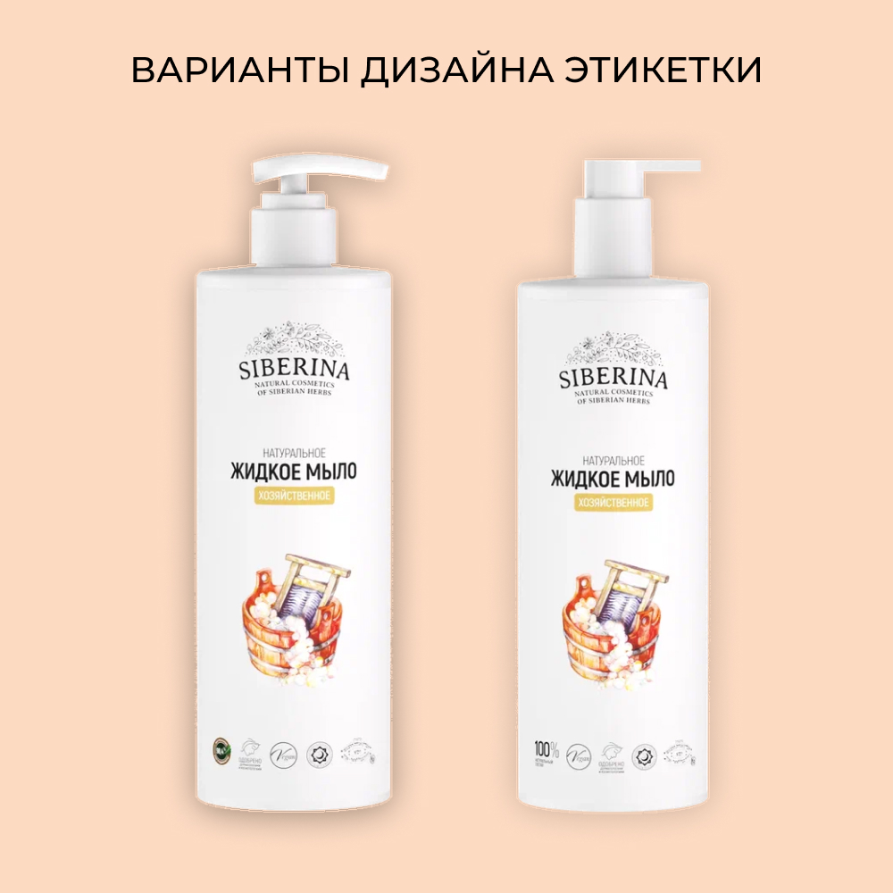 Мыло жидкое Siberina 400 мл - фото 7
