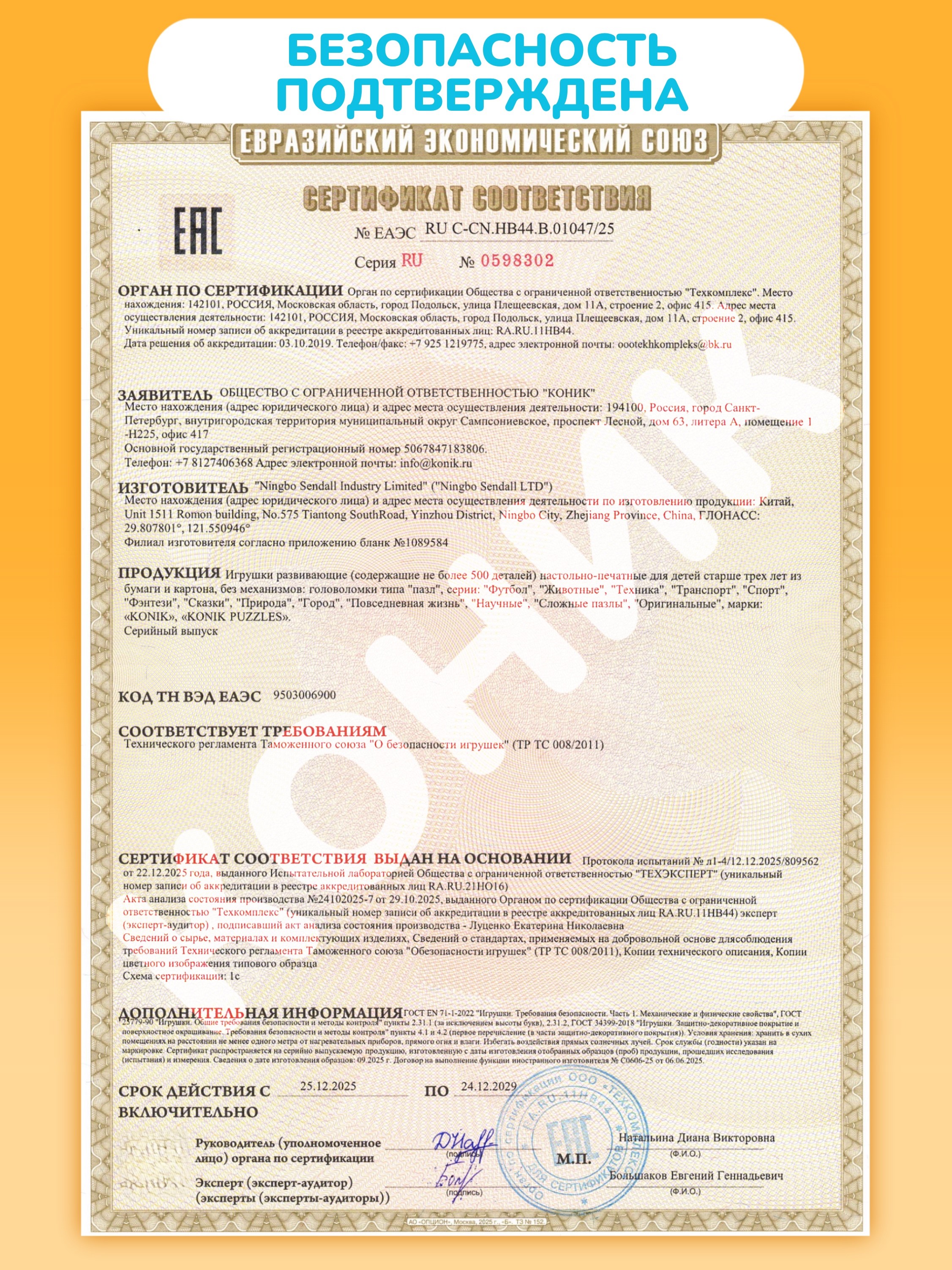 Пазл KONIK Утро зверят - фото 10