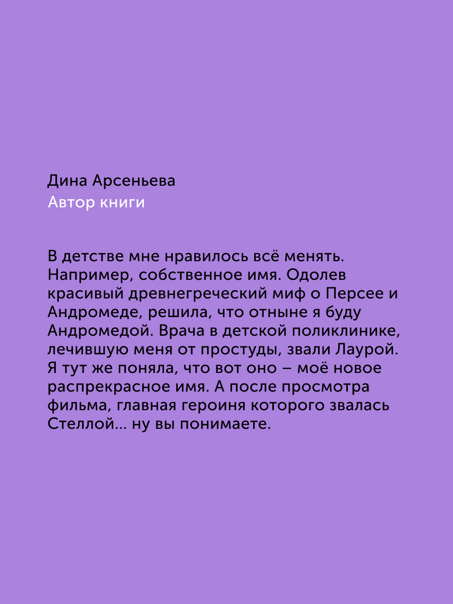 Книга для детей Настя и Никита развитие детей - фото 3