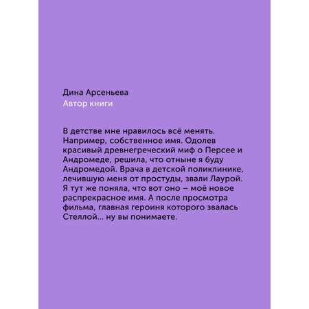 Книга для детей Настя и Никита развитие детей